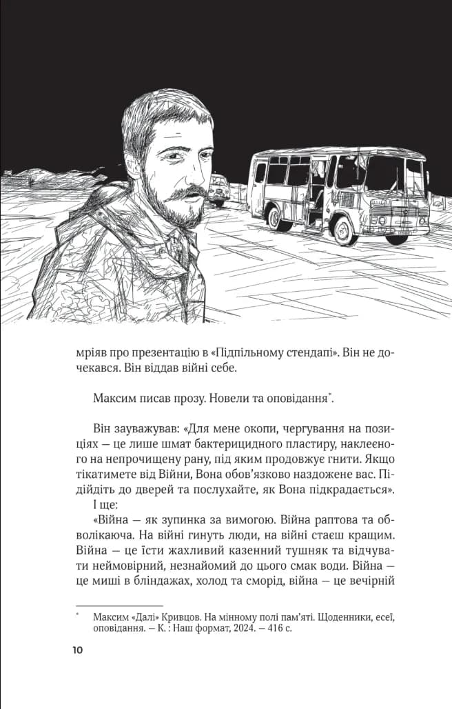 Ким ми були — мініатюра 6
