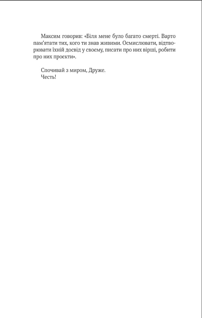 Ким ми були — мініатюра 8