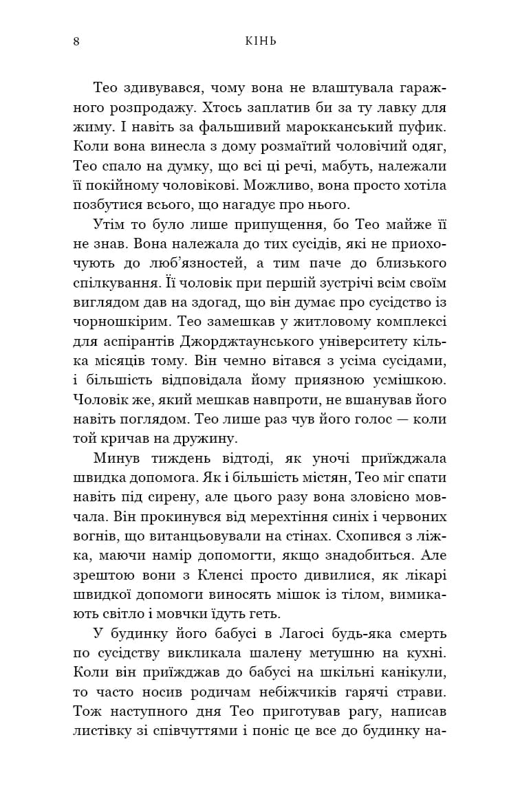 Кінь — мініатюра 3