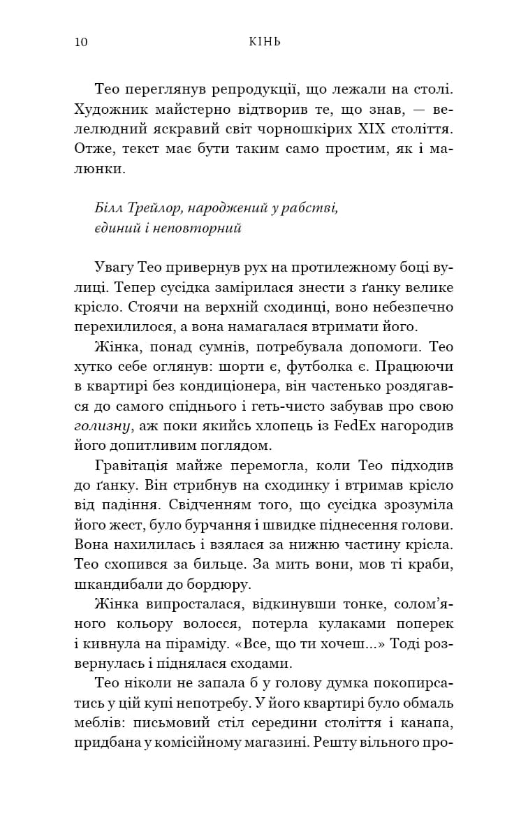 Кінь — мініатюра 5
