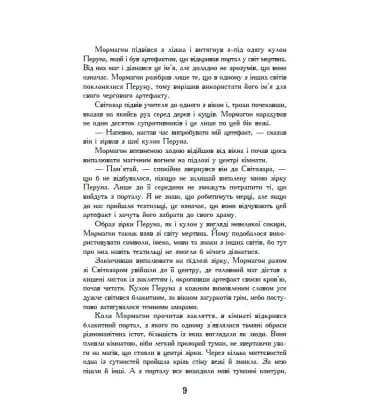 Кинджал Тамашіі — мініатюра 4