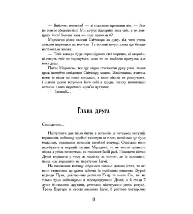 Кинджал Тамашіі — мініатюра 6