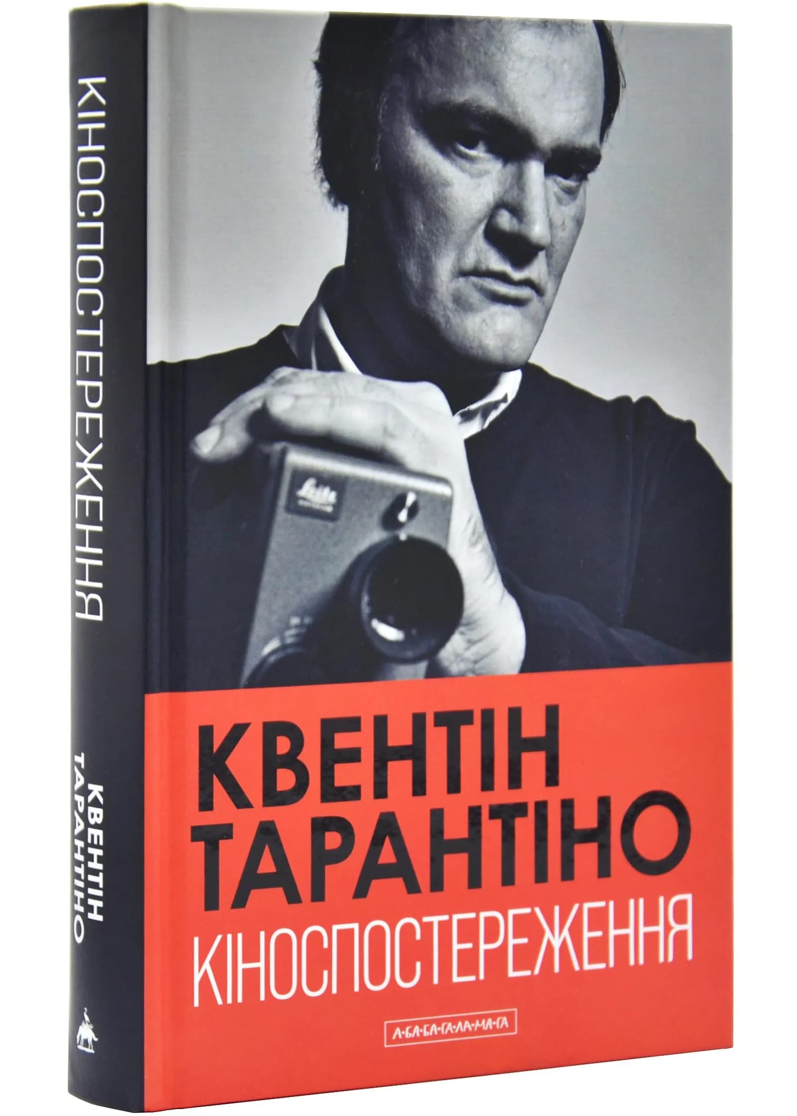 Кіноспостереження