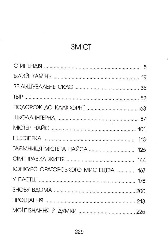 Кіра й таємниця бублика — мініатюра 6