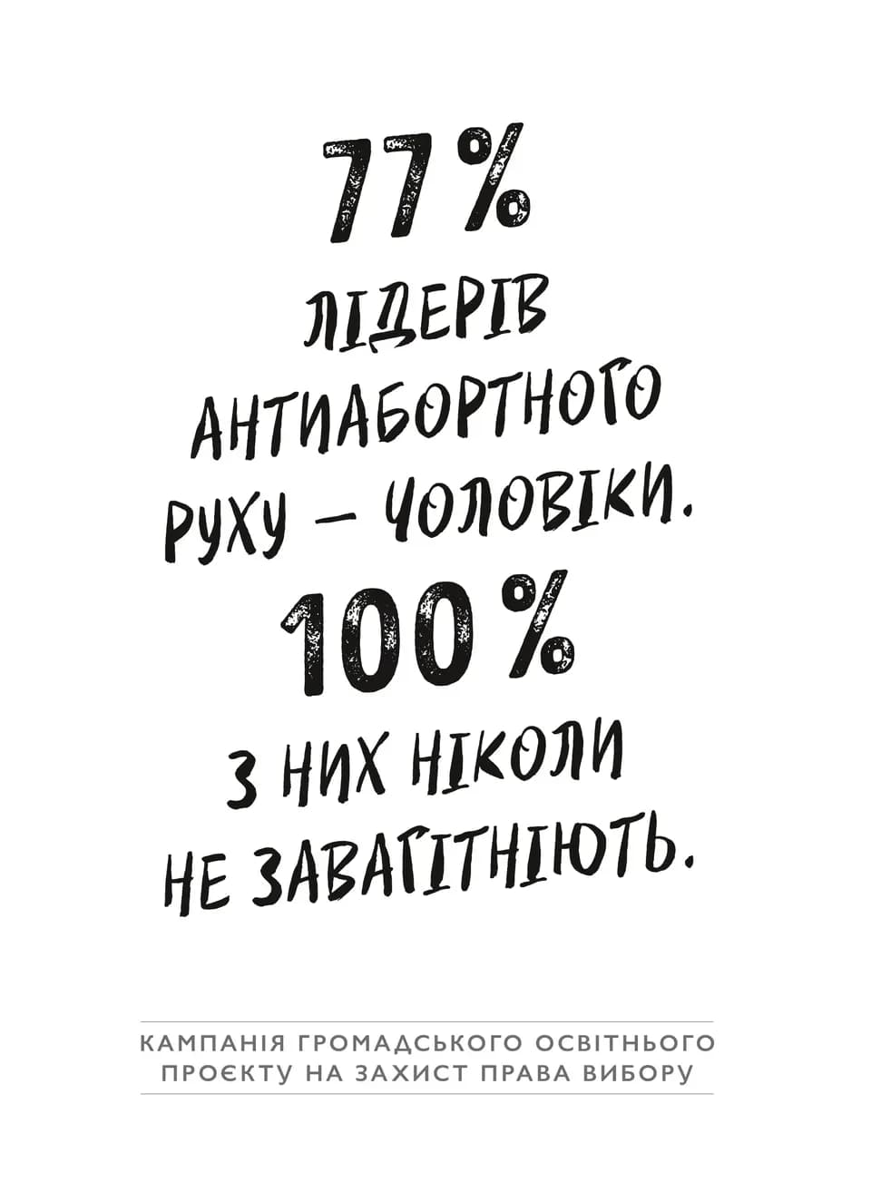 Кишеньковий довідник з патріархату — мініатюра 2