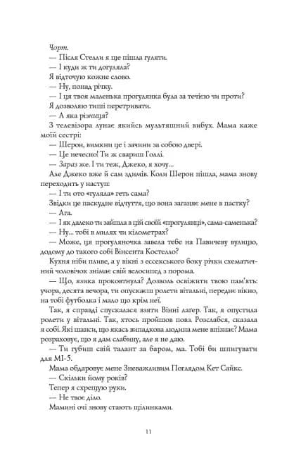 Кістяні годинники — мініатюра 4