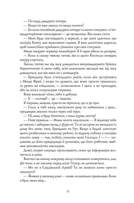 Кістяні годинники — мініатюра 5