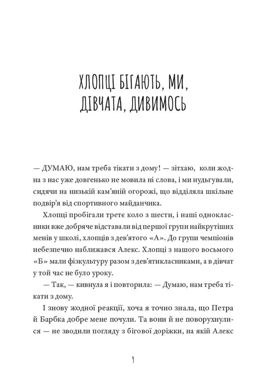 Кит на пляжі — мініатюра 4