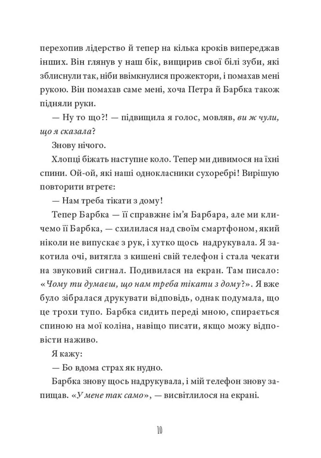 Кит на пляжі — мініатюра 5
