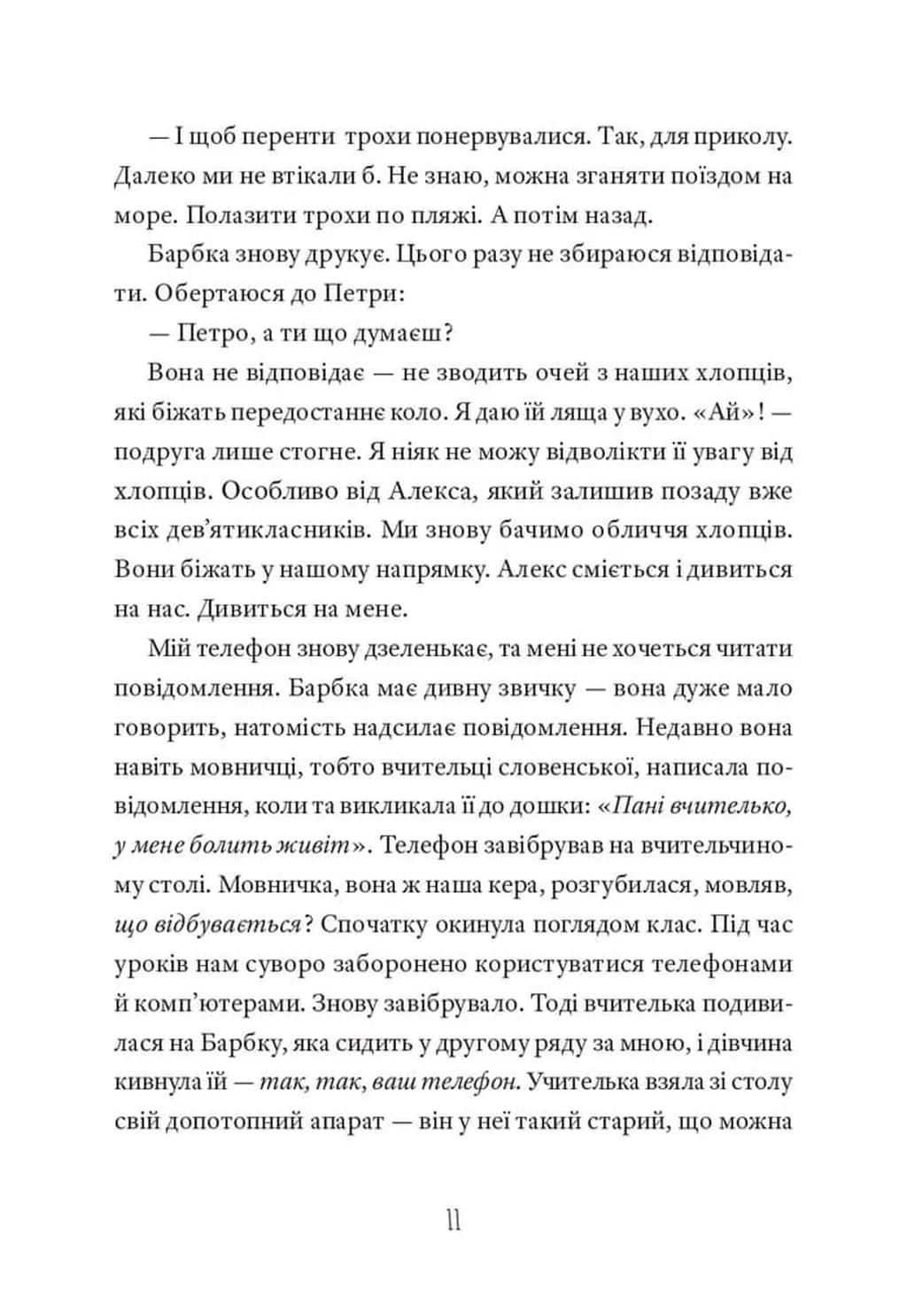 Кит на пляжі — мініатюра 6