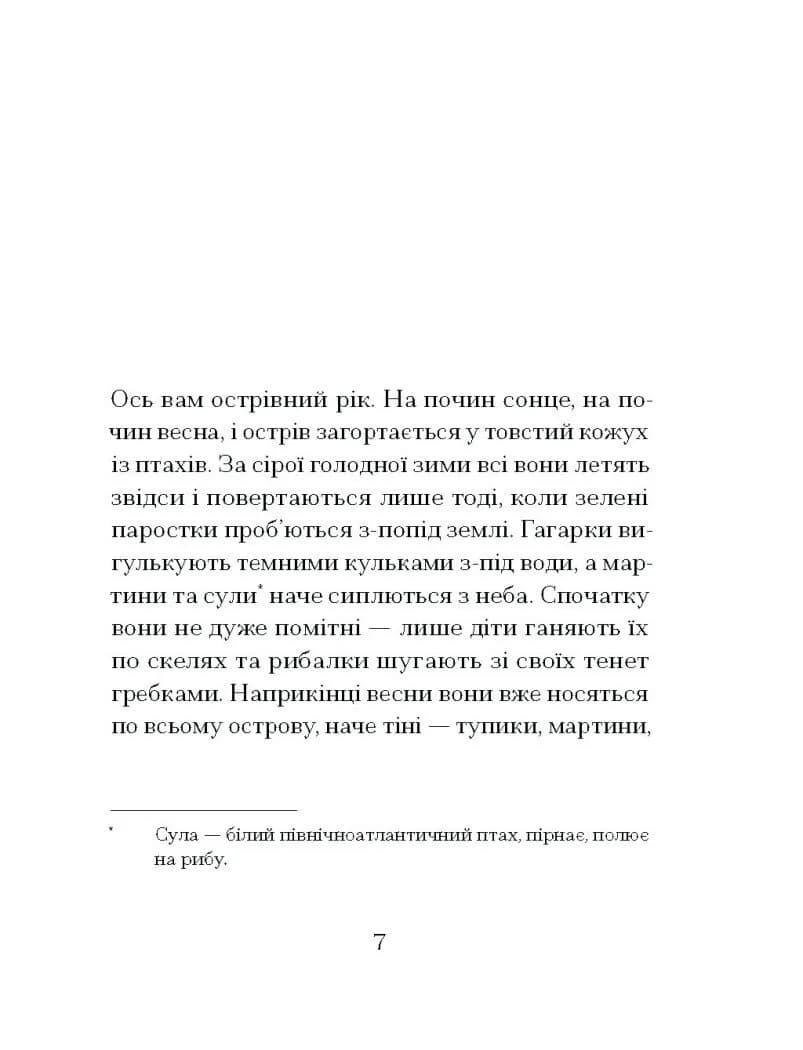 Китовий плин — мініатюра 2