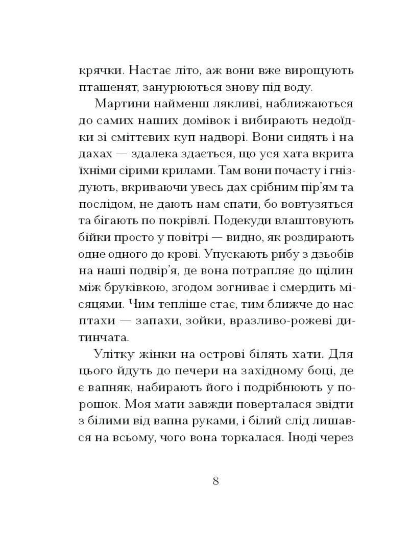 Китовий плин — мініатюра 3