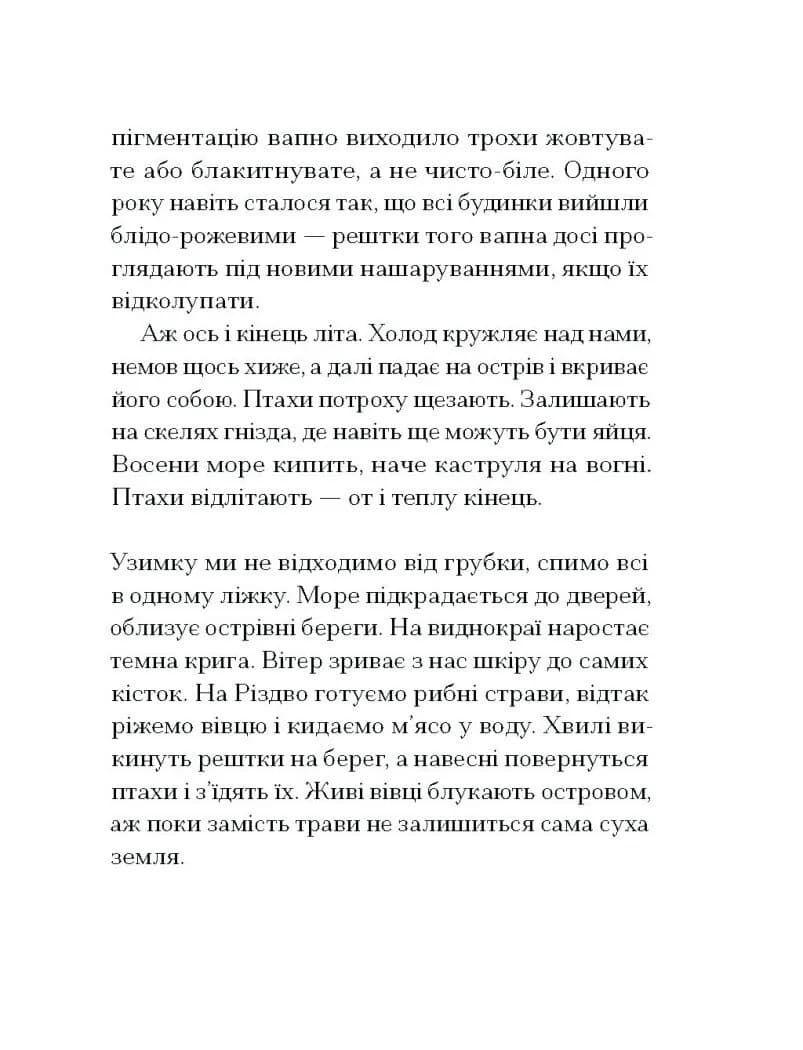 Китовий плин — мініатюра 4