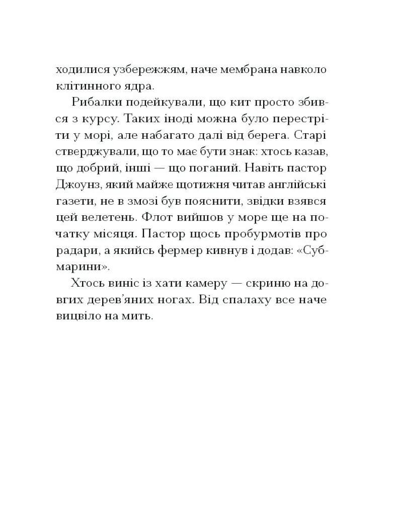 Китовий плин — мініатюра 6