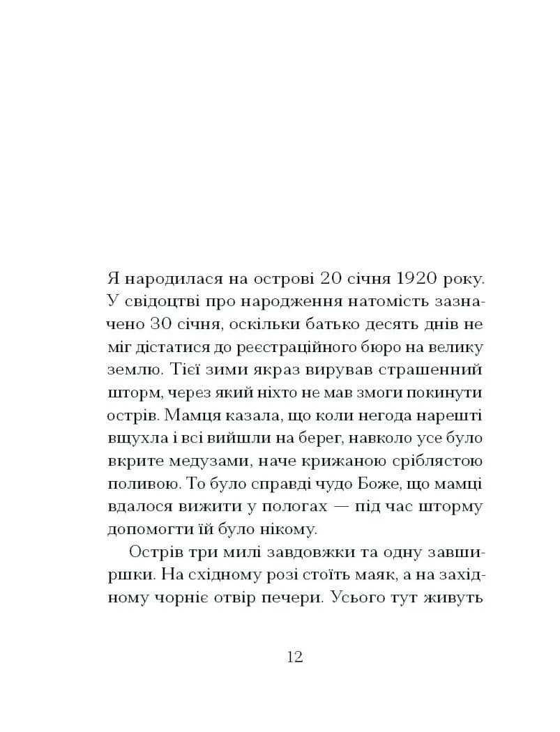Китовий плин — мініатюра 7