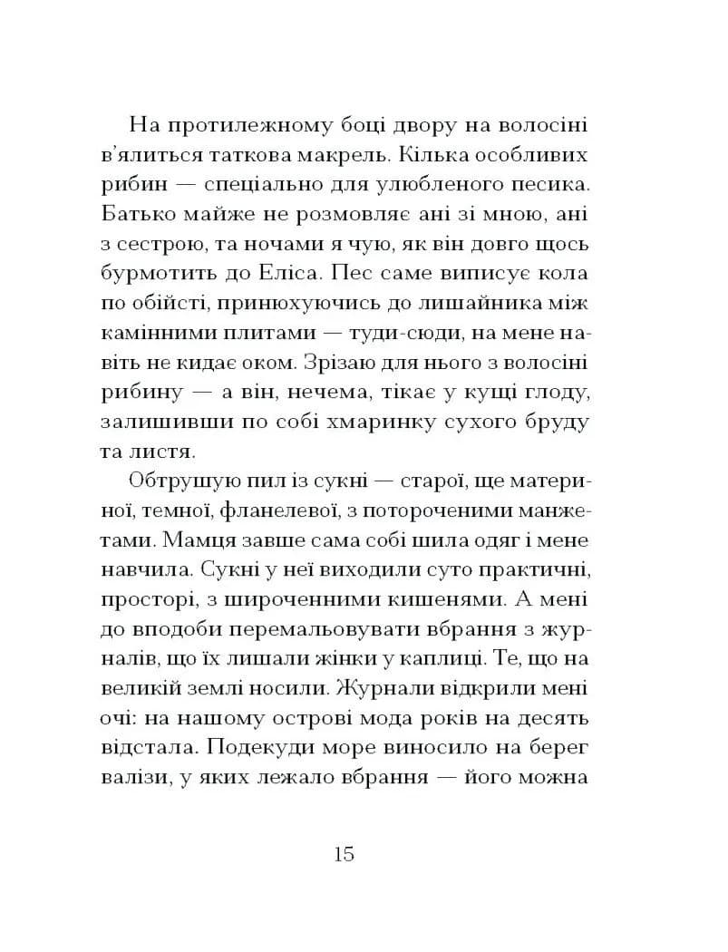 Китовий плин — мініатюра 10