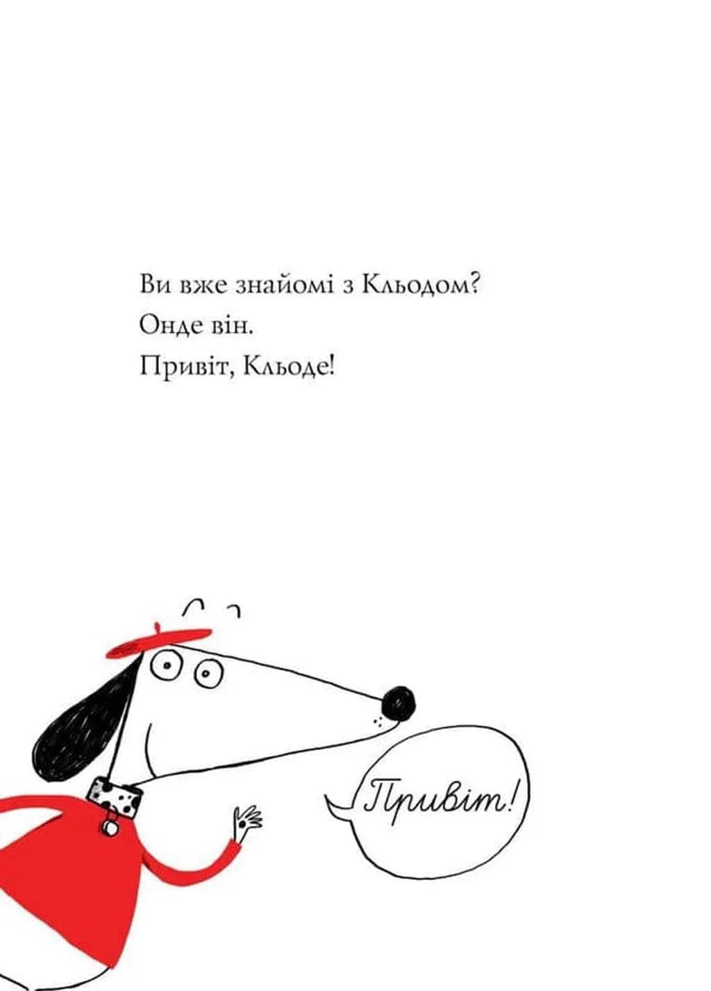 Кльод на фермі. Книга 4 — мініатюра 2