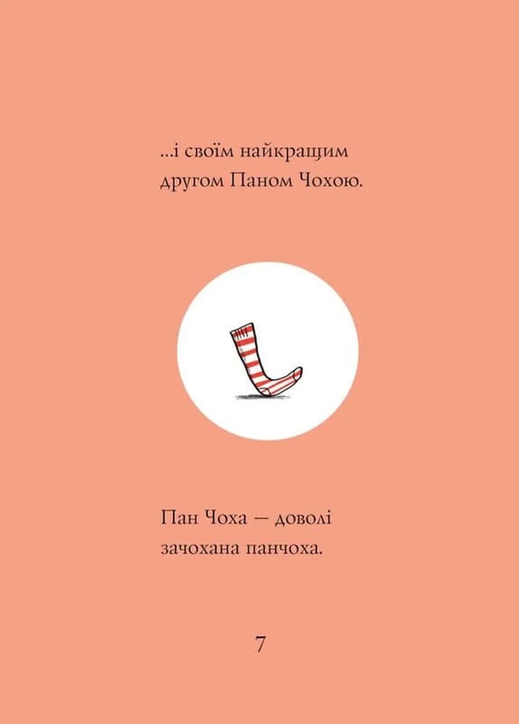 Кльод на фермі. Книга 4 — мініатюра 4