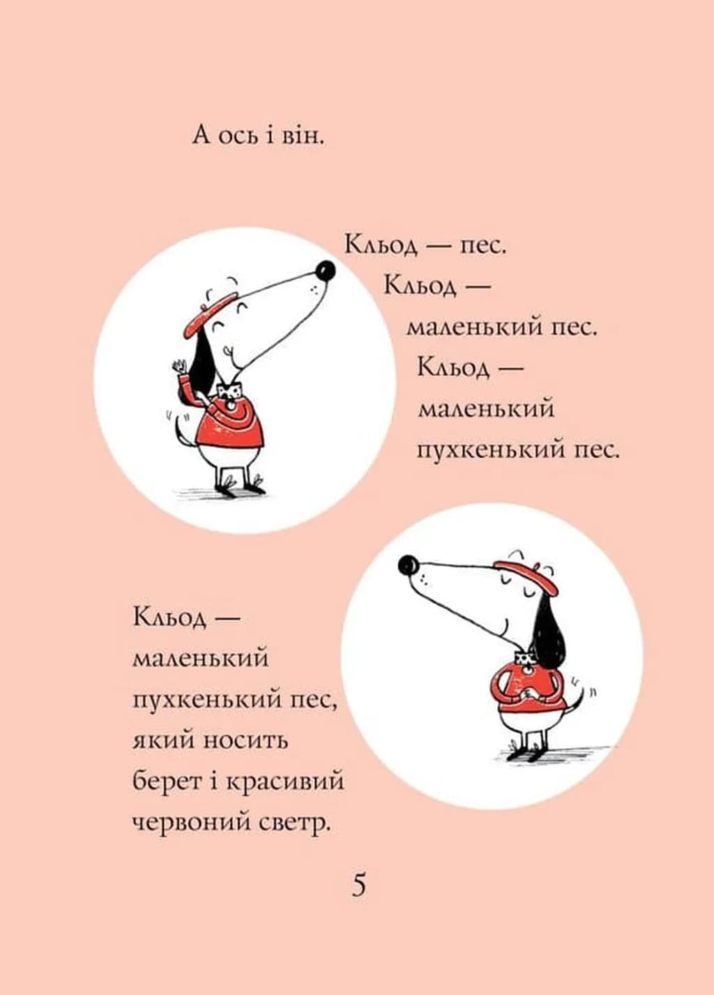 Кльод на відпочинку. Книга 2 — мініатюра 3