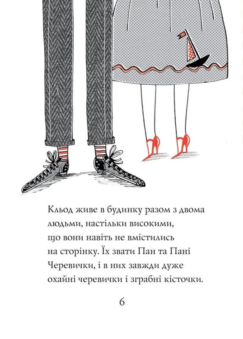 Кльод на відпочинку. Книга 2 — мініатюра 4