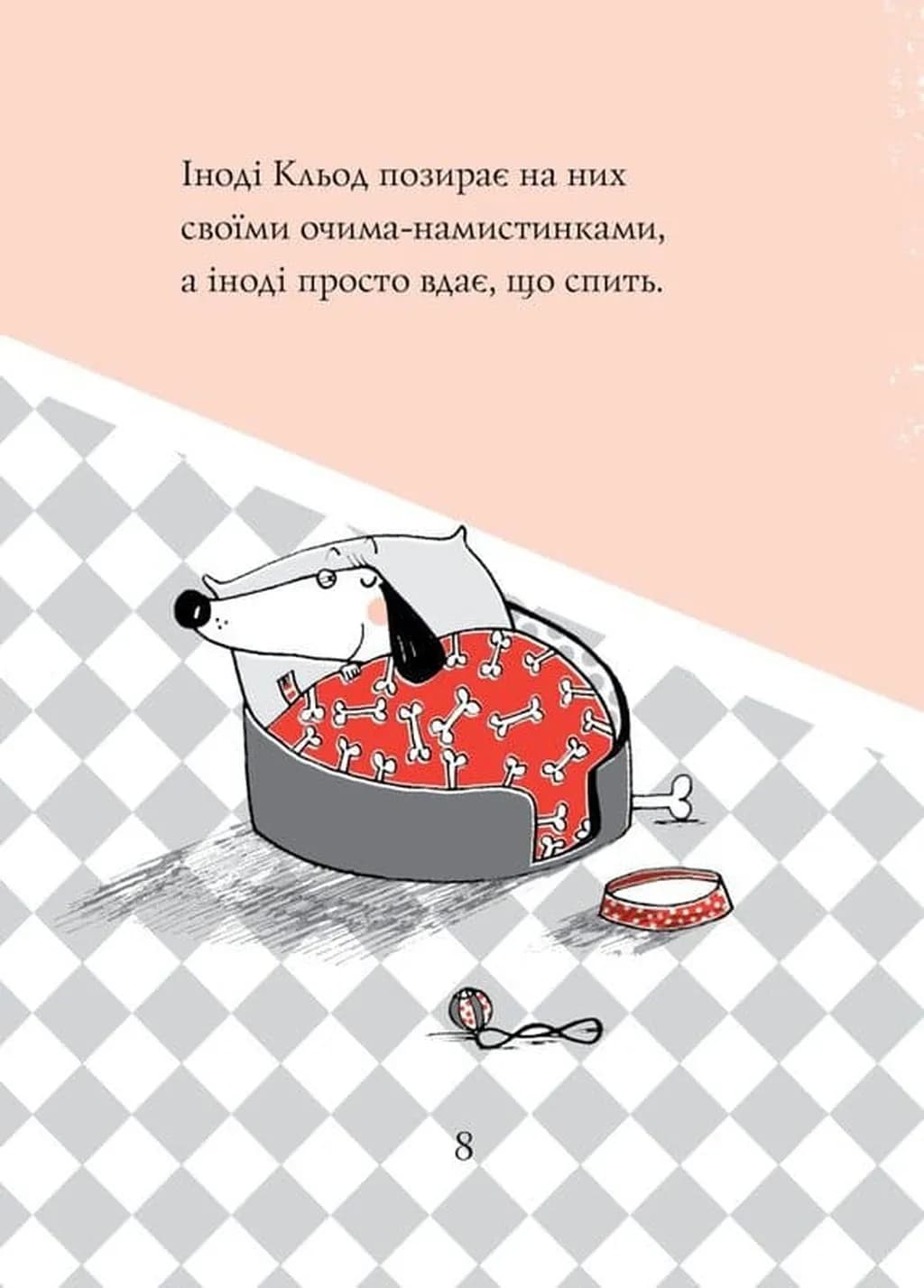 Кльод на відпочинку. Книга 2 — мініатюра 6