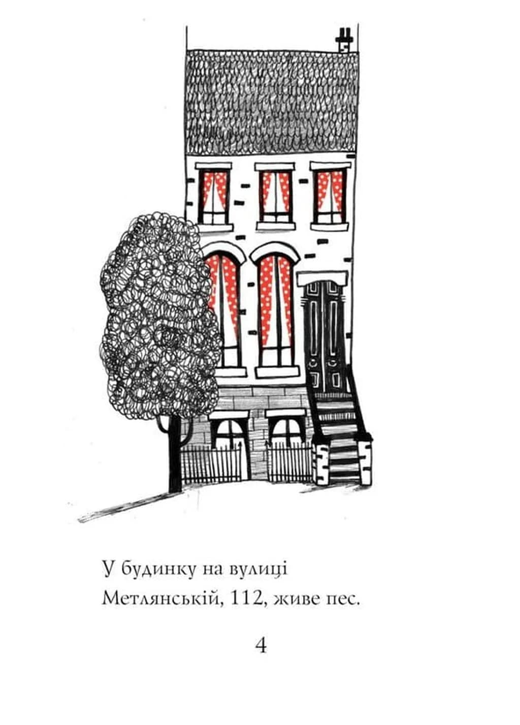 Кльод у цирку. Книга 3 — мініатюра 2
