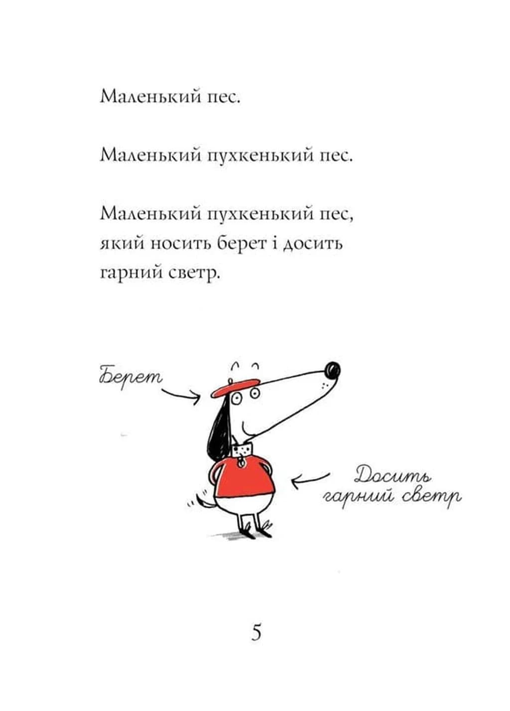 Кльод у цирку. Книга 3 — мініатюра 3