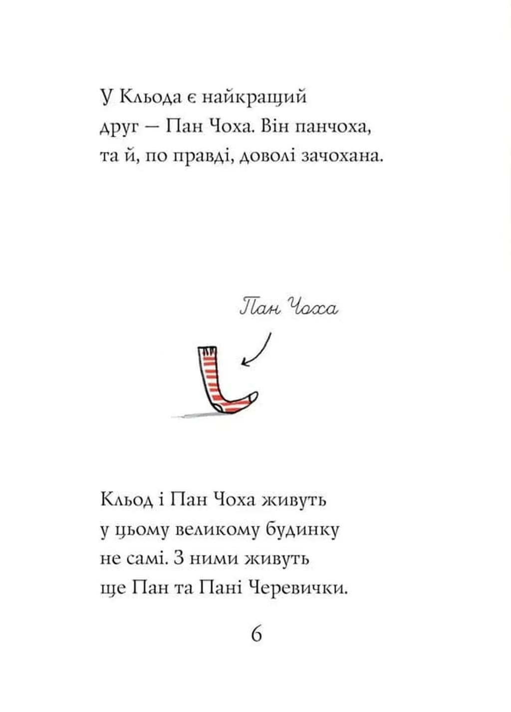 Кльод у цирку. Книга 3 — мініатюра 4
