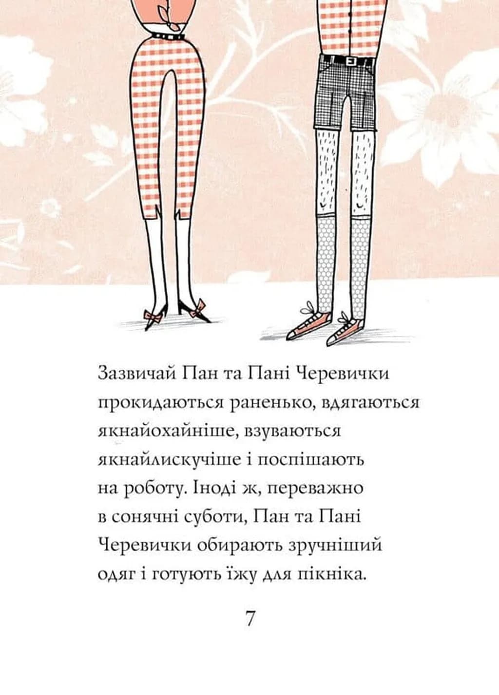 Кльод у цирку. Книга 3 — мініатюра 5