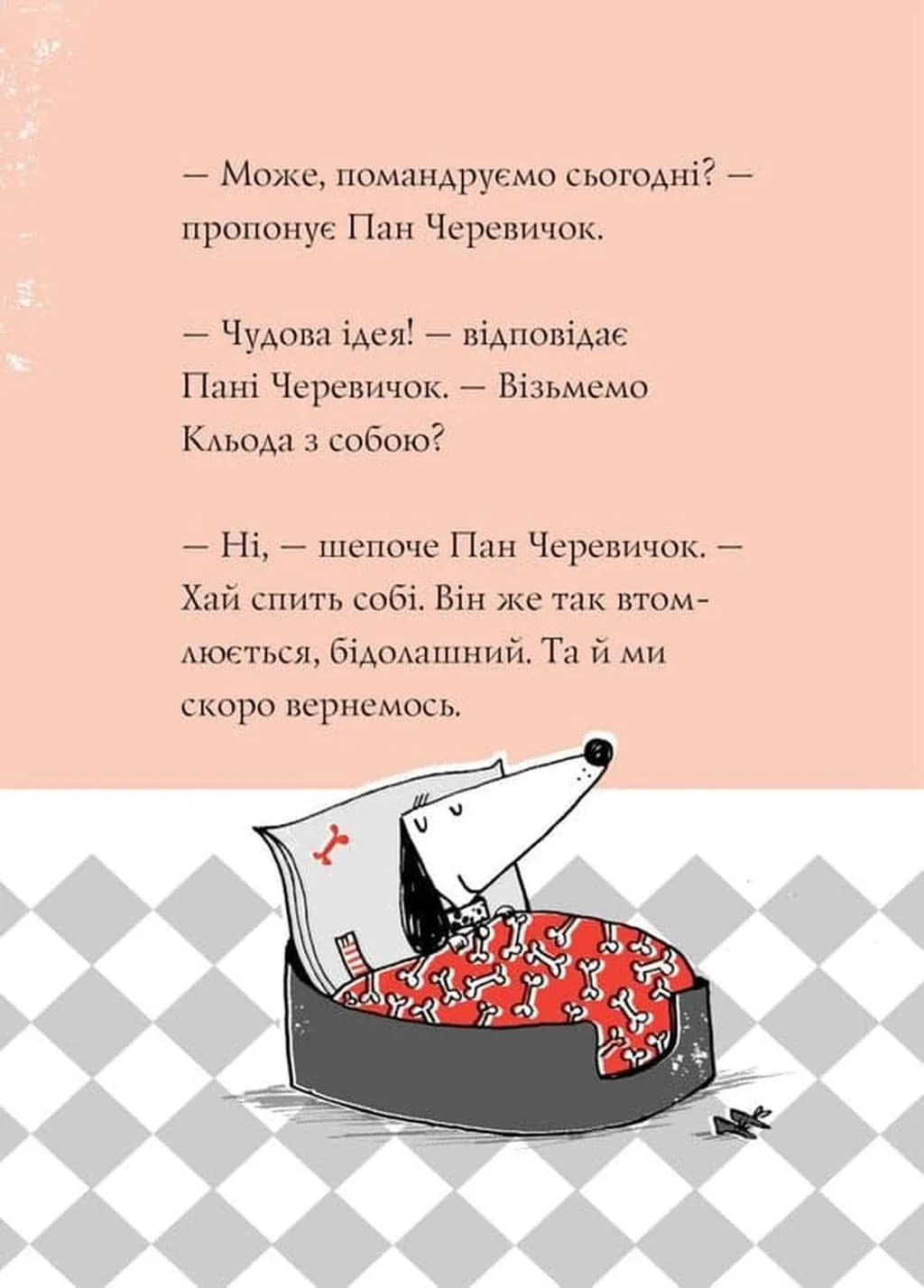 Кльод у цирку. Книга 3 — мініатюра 6