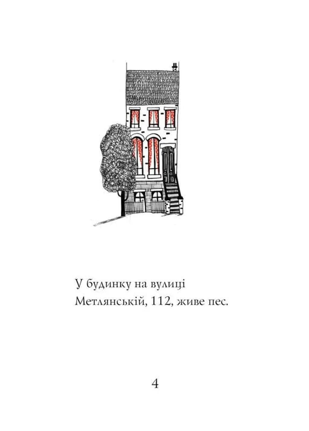 Кльод у горах. Книга 6 — мініатюра 2