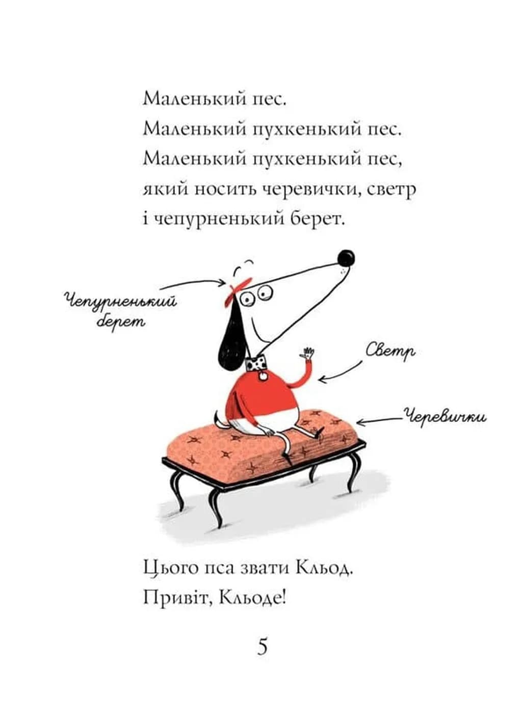 Кльод у горах. Книга 6 — мініатюра 3