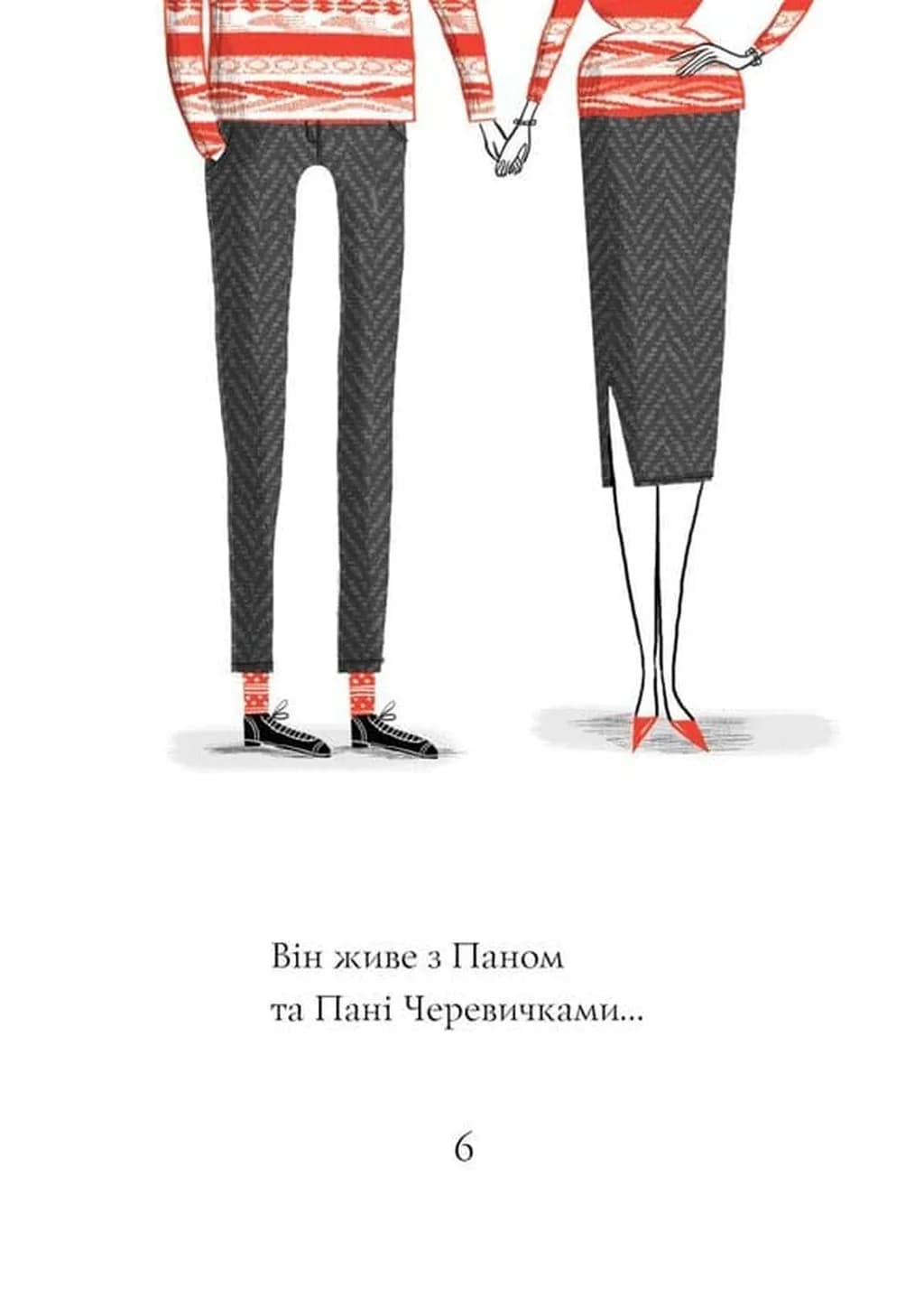 Кльод у горах. Книга 6 — мініатюра 4