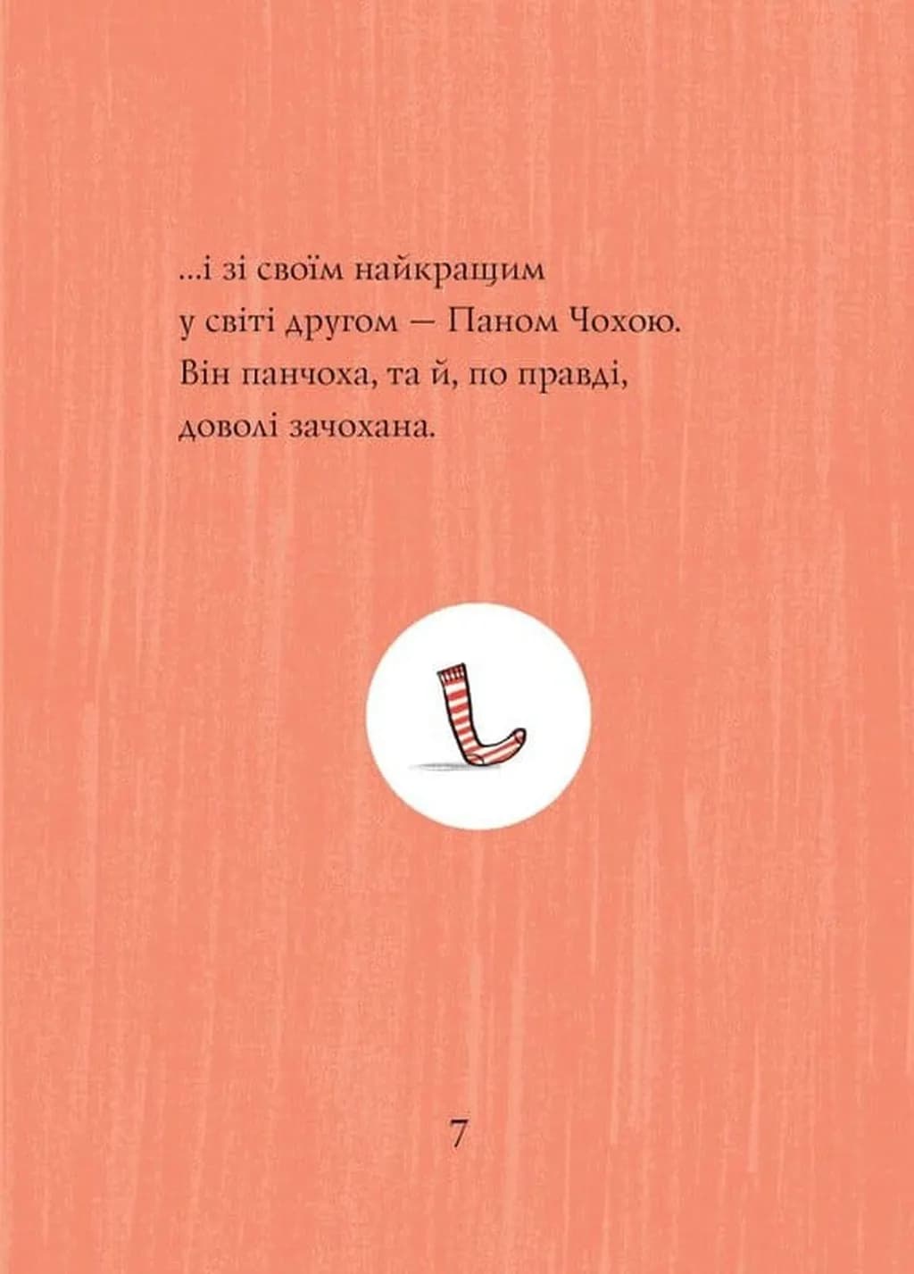 Кльод у горах. Книга 6 — мініатюра 5
