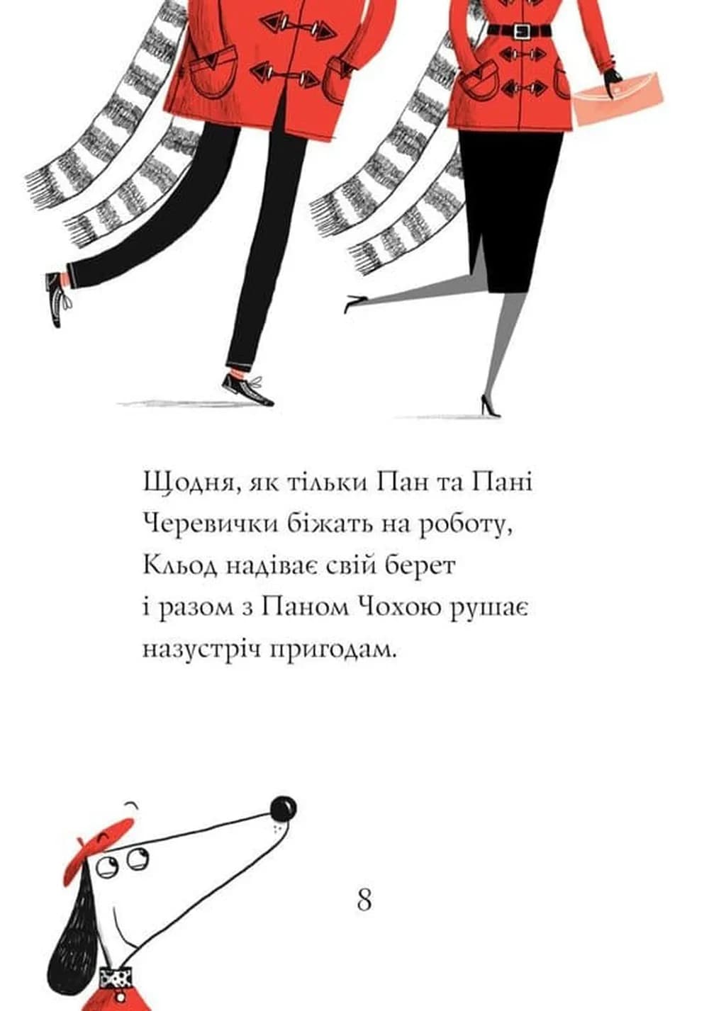 Кльод у горах. Книга 6 — мініатюра 6