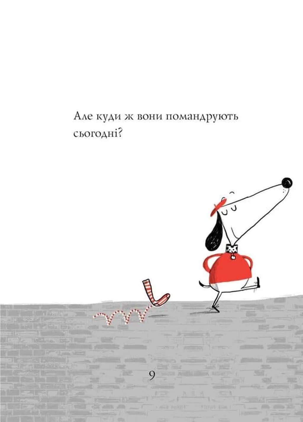 Кльод у горах. Книга 6 — мініатюра 7