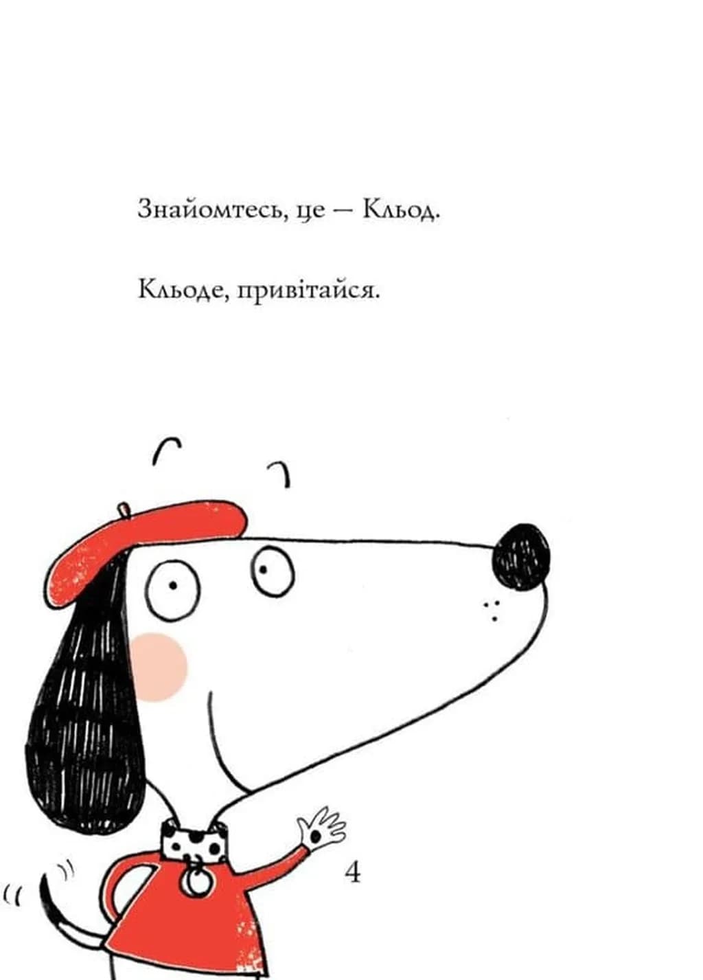 Кльод у місті. Книга 1 — мініатюра 2