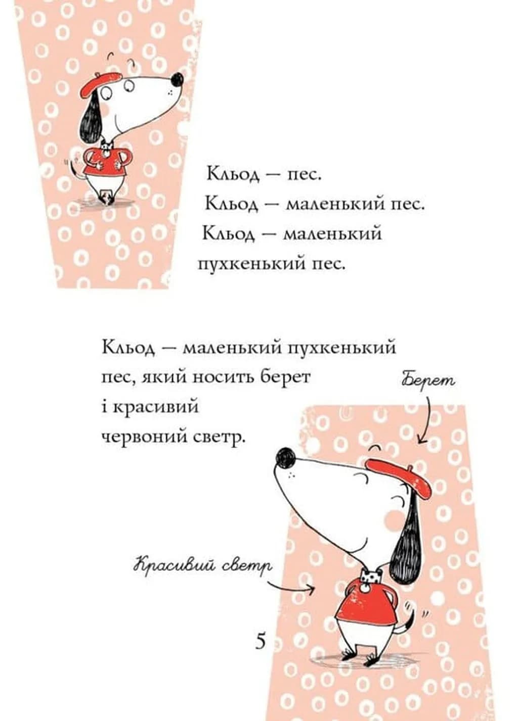Кльод у місті. Книга 1 — мініатюра 3