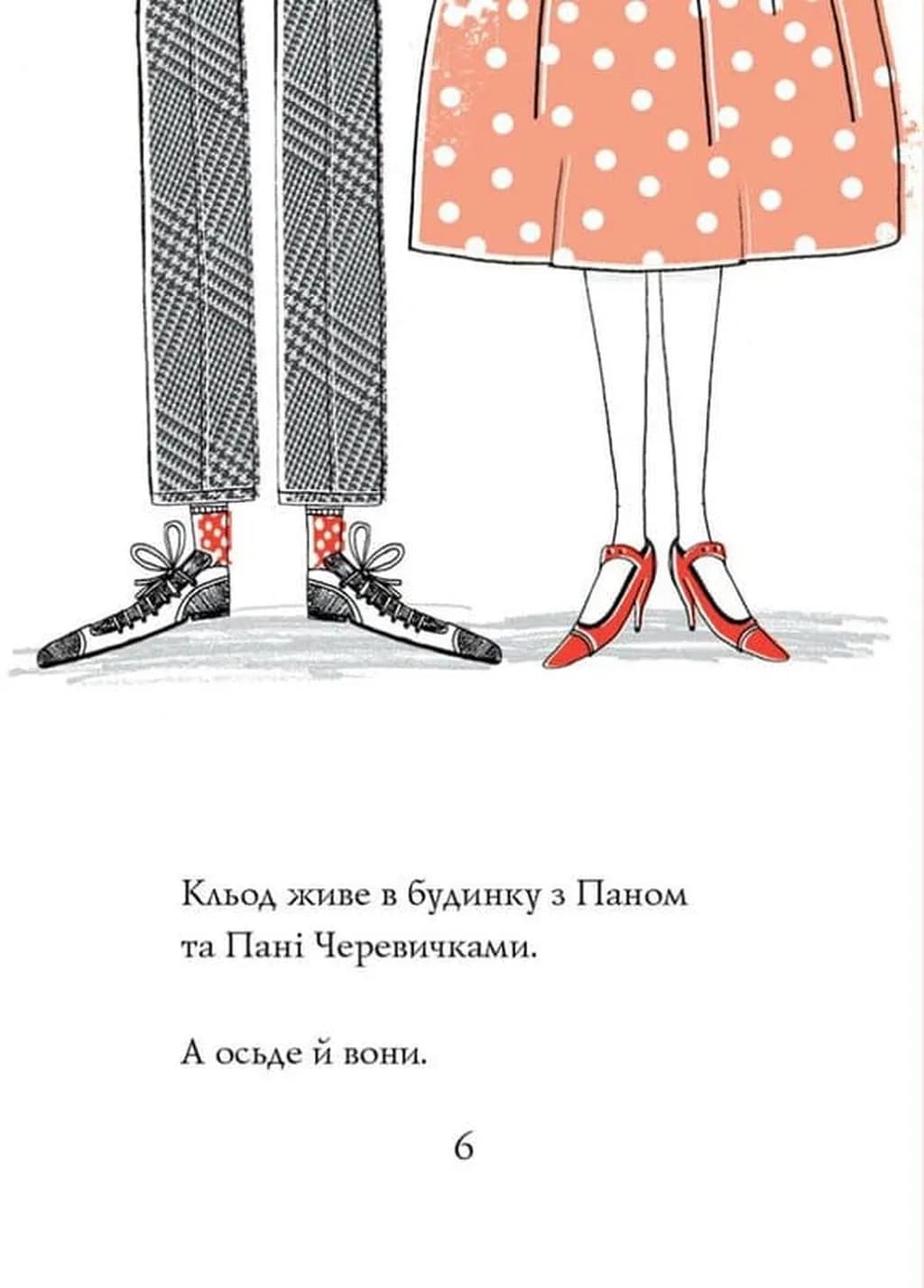 Кльод у місті. Книга 1 — мініатюра 4