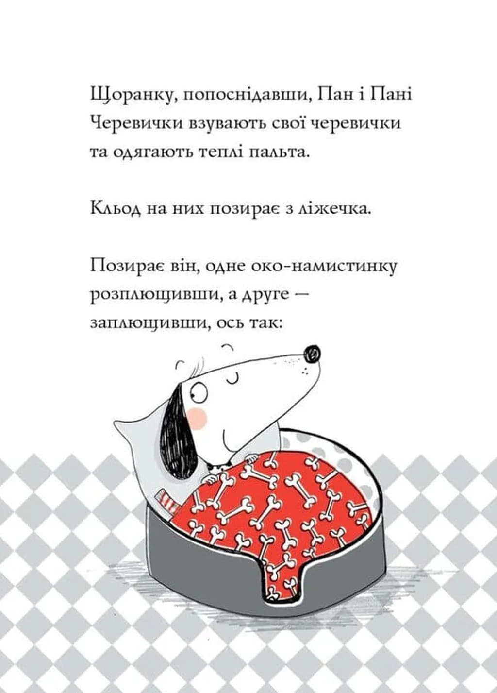 Кльод у місті. Книга 1 — мініатюра 6