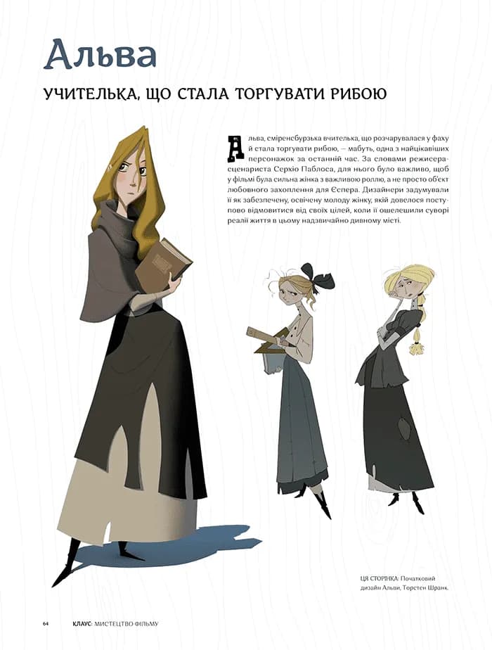 Клаус: мистецтво фільму — мініатюра 11
