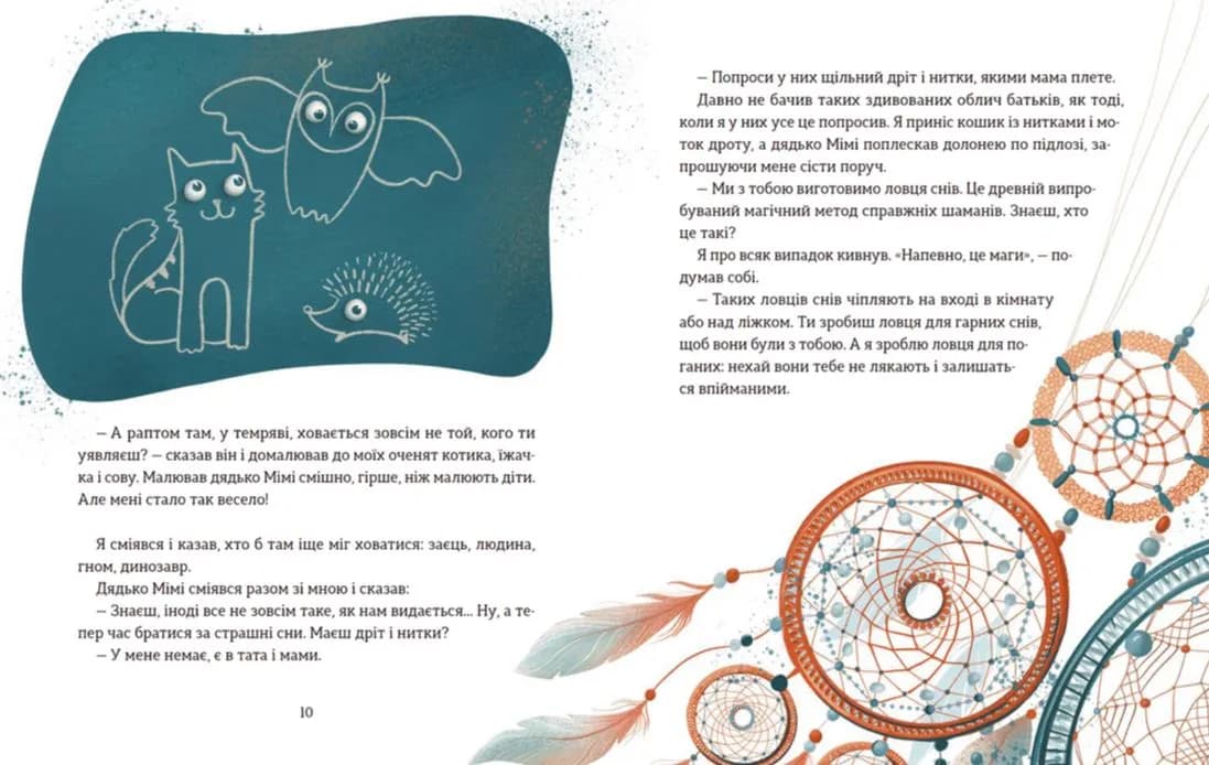 Ключі сили — мініатюра 5