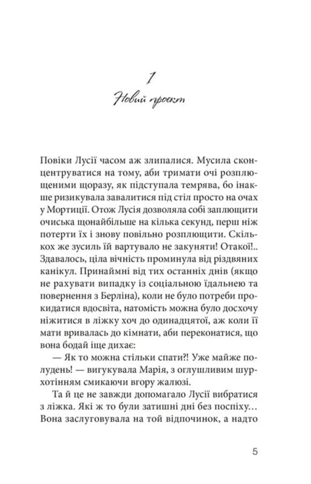 Клуб Червоних Кедів. Секретики онлайн! Книга 7 — мініатюра 3