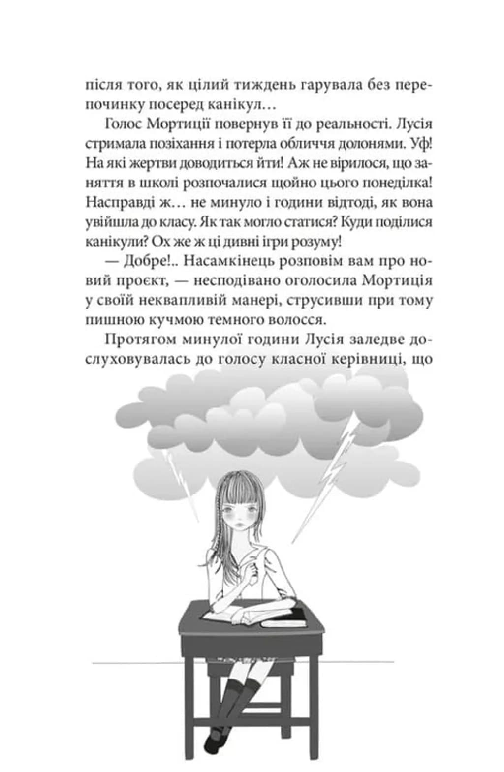 Клуб Червоних Кедів. Секретики онлайн! Книга 7 — мініатюра 4