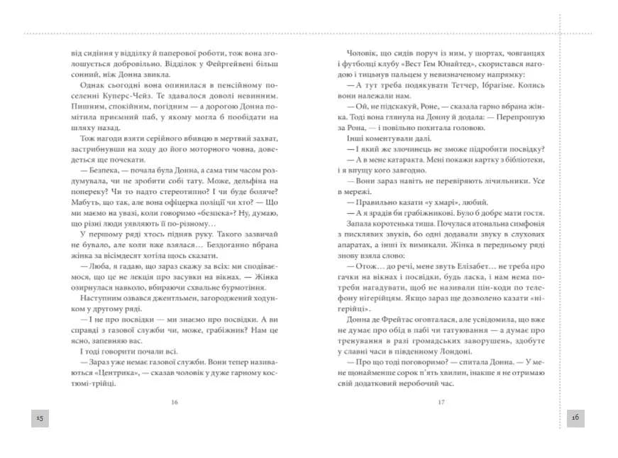 Клуб убивств по четвергах — мініатюра 4
