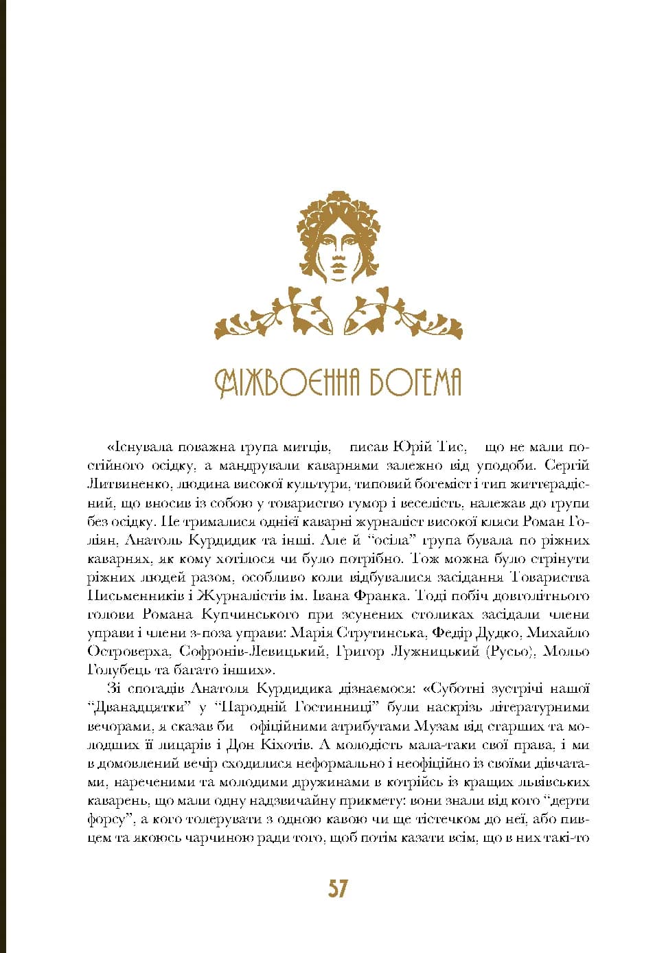 Кнайпи Львова — мініатюра 3