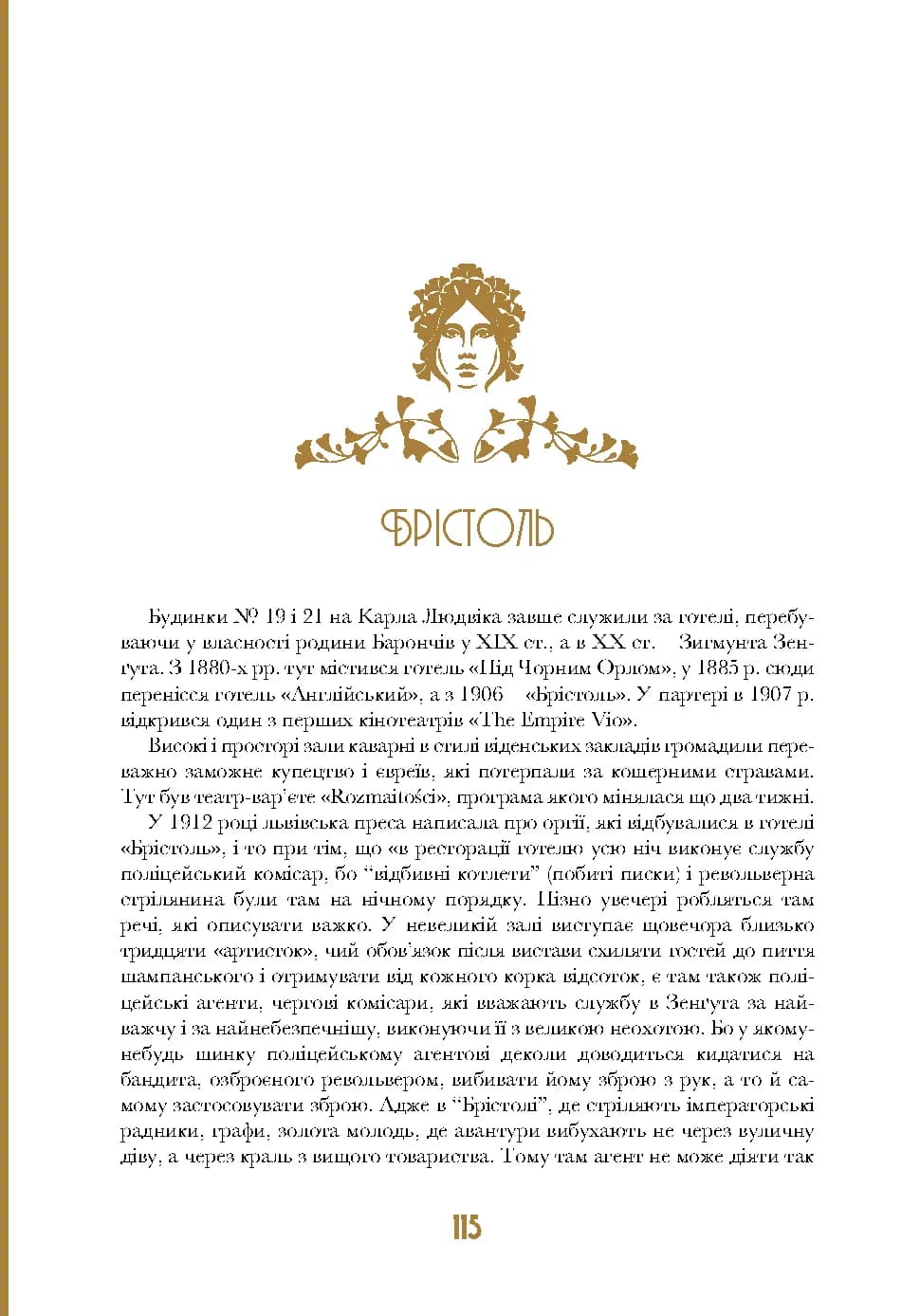 Кнайпи Львова — мініатюра 5