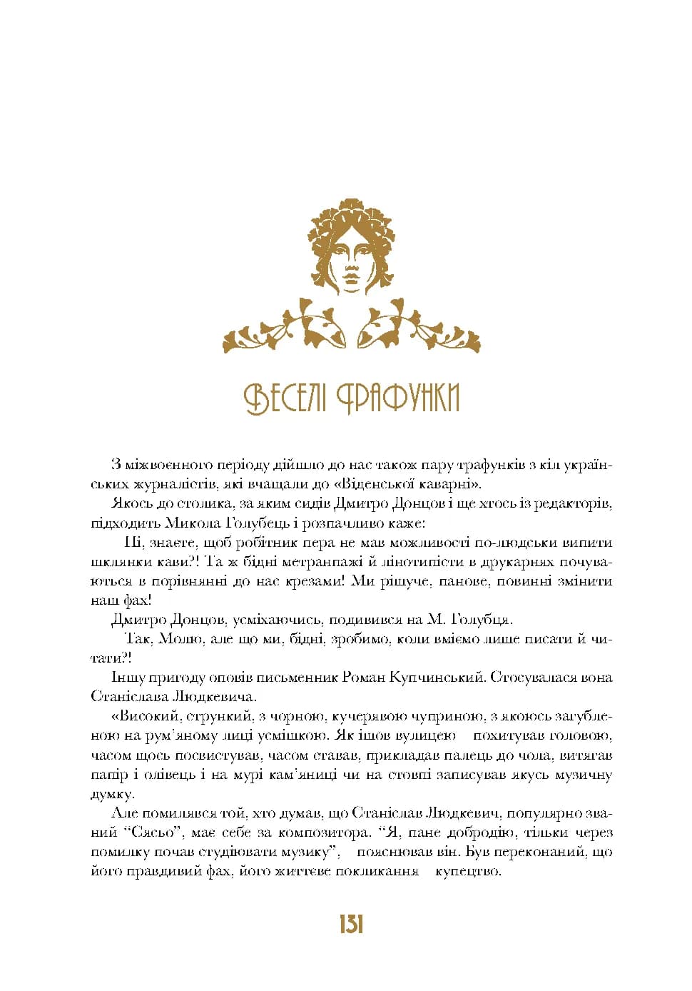 Кнайпи Львова — мініатюра 7