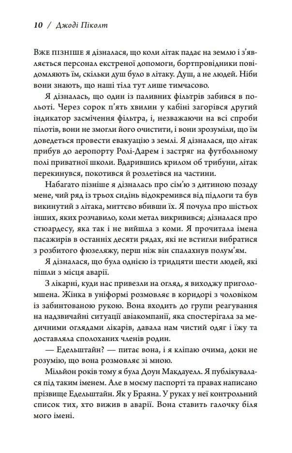 Книга двох шляхів — мініатюра 8
