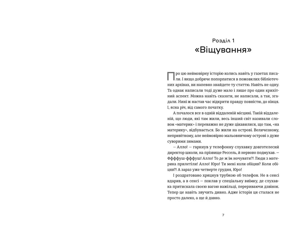 Книга Еміля — мініатюра 2